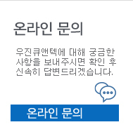 궁금하신 사항을 보내주시면 확인후 신속히 답변드리겠습니다. 이메일 상담 하기